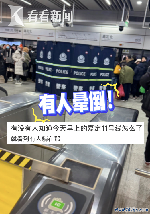 事发上海地铁早岑岭！为何眨眼间拉起围挡？