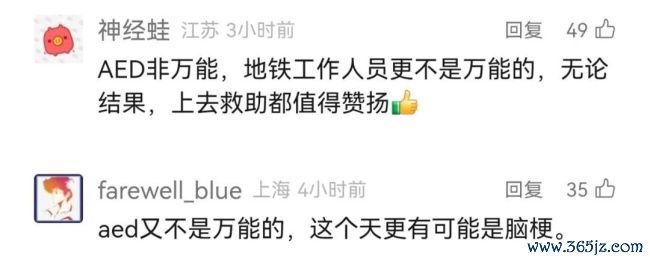 事发上海地铁早岑岭！为何眨眼间拉起围挡？