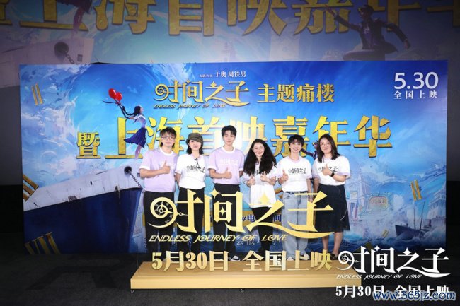 《本事之子》上海首映礼现金九游体育app平台，原创国产动画获盛赞“顺眼好哭好惊喜”