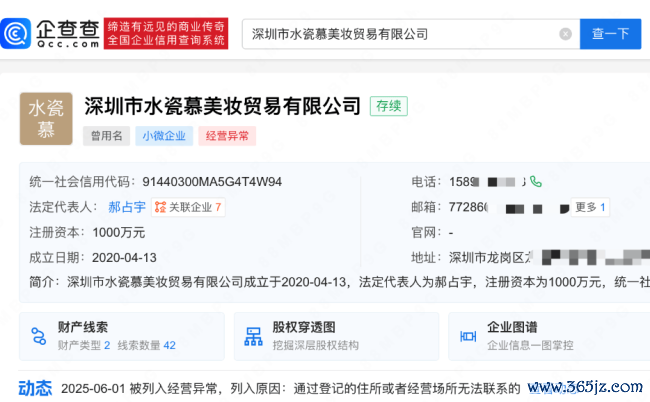 黄杨钿甜父亲近日退出的公司被列为标的畸形