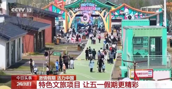现金九游体育app平台蜕变推出了文旅项目并升级配套做事才气-九游体育「NineGame Sports」官方网站