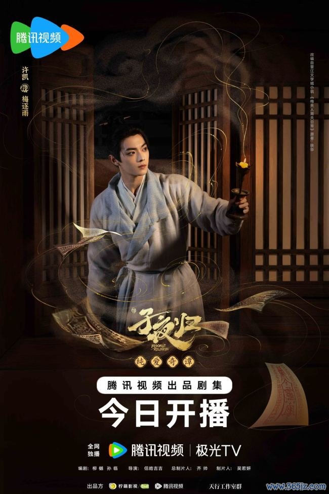 《子夜归》“红温”开播九游体育app娱乐，许凯田曦薇联袂佑东谈主间太平谱纯爱奇谭