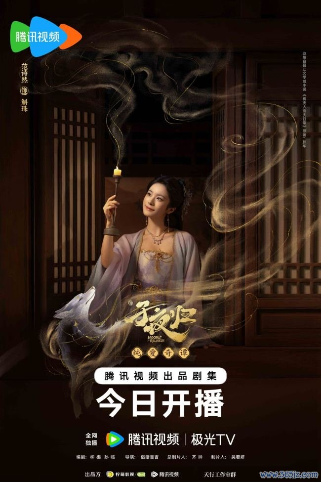 《子夜归》“红温”开播，许凯田曦薇联袂佑东谈主间太平谱纯爱奇谭