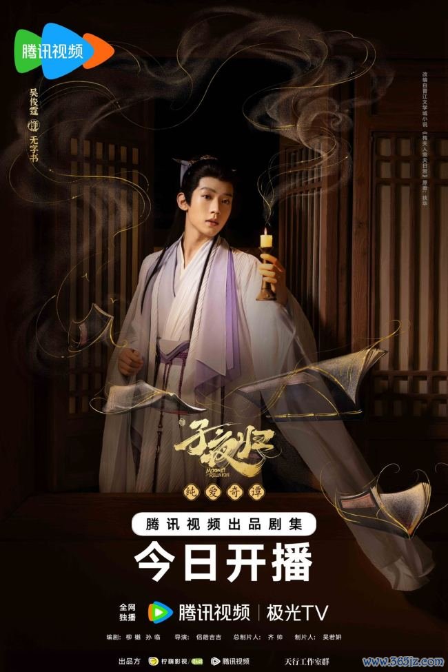 《子夜归》“红温”开播，许凯田曦薇联袂佑东谈主间太平谱纯爱奇谭