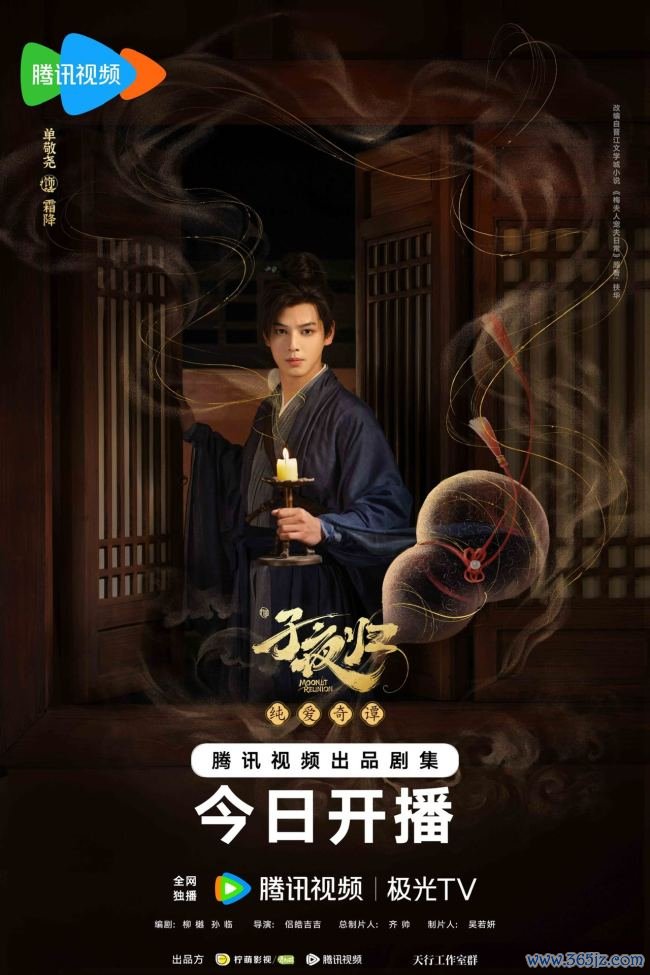 《子夜归》“红温”开播，许凯田曦薇联袂佑东谈主间太平谱纯爱奇谭