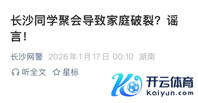 网传一双男女同学约聚算作亲密 官方辟谣匹俦联系