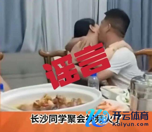 网传一双男女同学约聚算作亲密