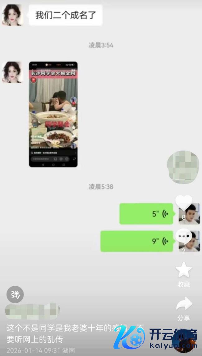 网传一双男女同学约聚算作亲密 官方辟谣匹俦联系